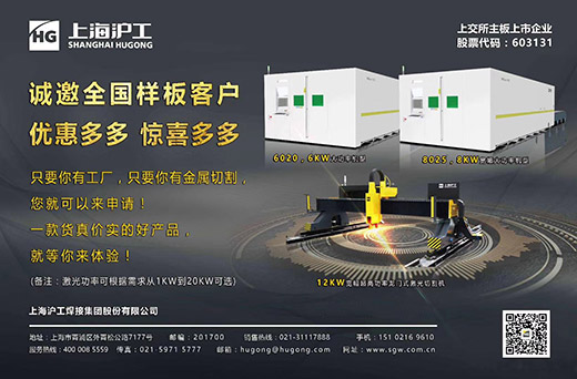 币游·国际(中国区)官方网站激光切割机诚邀样板客户，巅峰让利，钜惠给你！