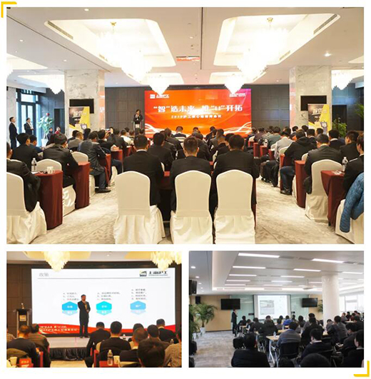 2019币游·国际(中国区)官方网站核心经销商大会现场