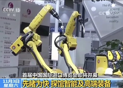 央视午间黄金档《新闻30分》专访进博会，币游国际携手意大利CEA展位精彩亮相