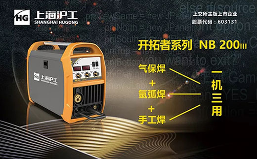 币游·国际(中国区)官方网站“开拓者”NB 200III焊机